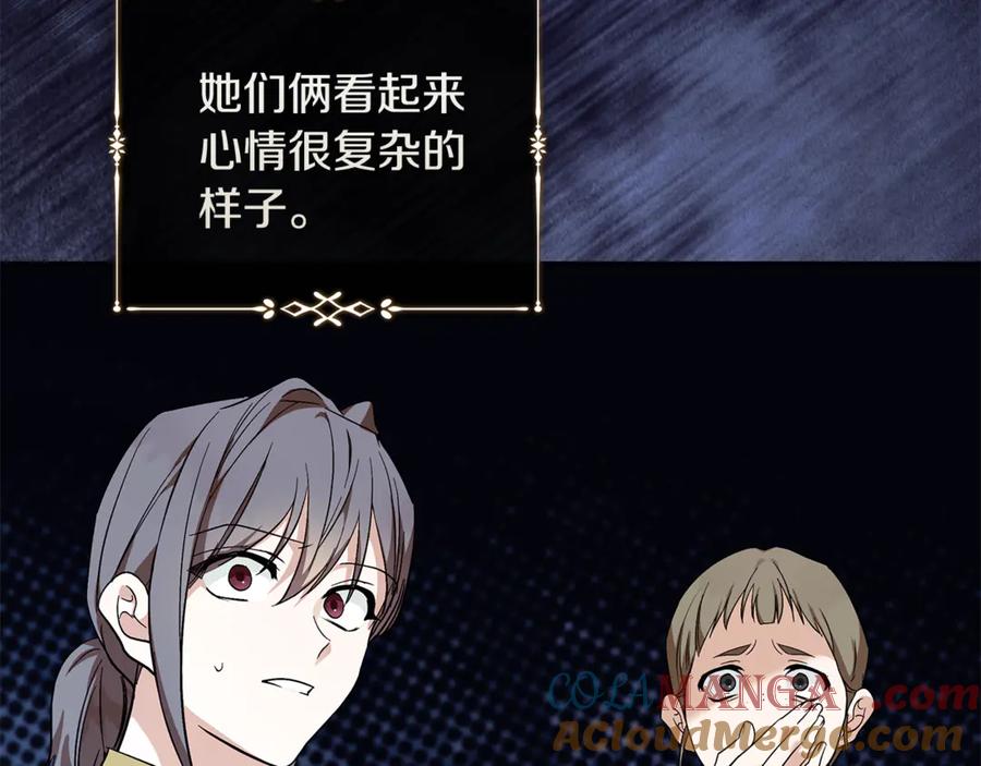 恶女的王座 第223话 尊重你的选择 第65页