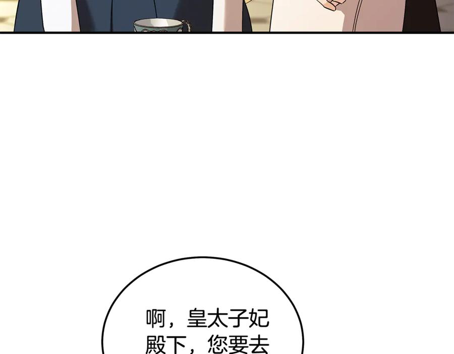 恶女的王座 第223话 尊重你的选择 第102页