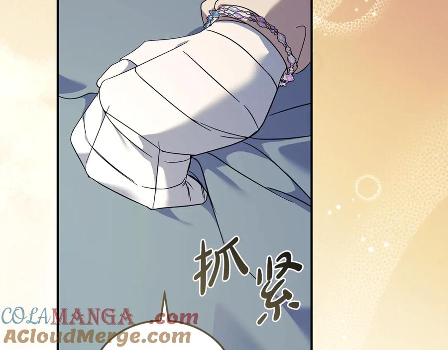 恶女的王座 第223话 尊重你的选择 第45页