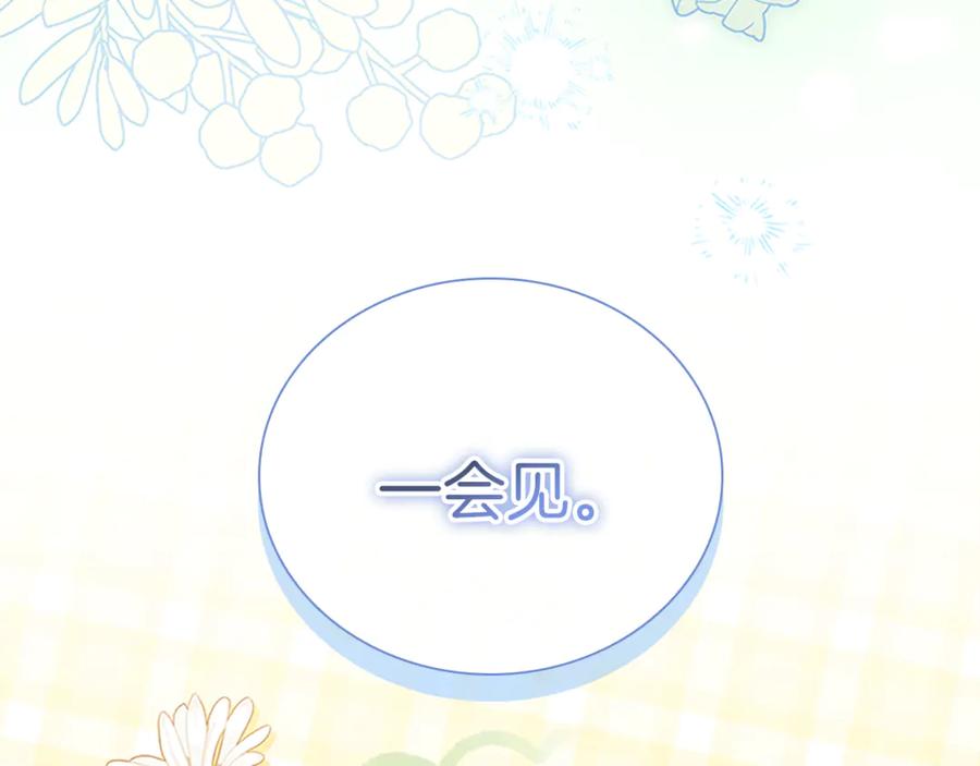 奶萌魔力小公主 番外27 无上荣幸 第128页