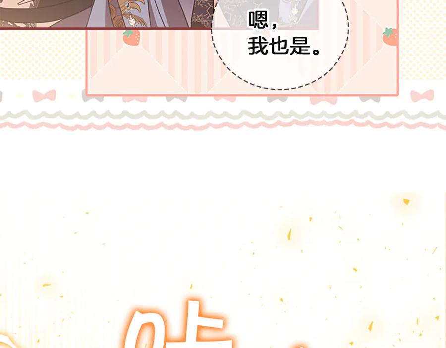 奶萌魔力小公主 番外27 无上荣幸 第172页