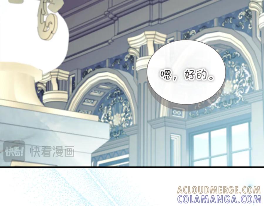奶萌魔力小公主 番外27 无上荣幸 第161页