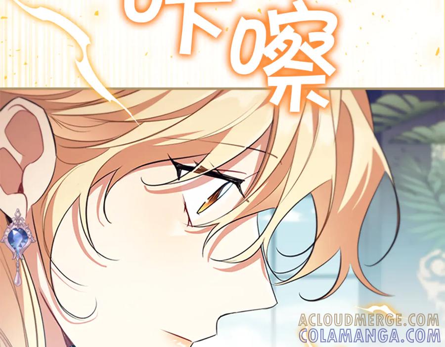 奶萌魔力小公主 番外27 无上荣幸 第173页