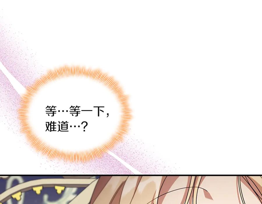 奶萌魔力小公主 番外27 无上荣幸 第191页