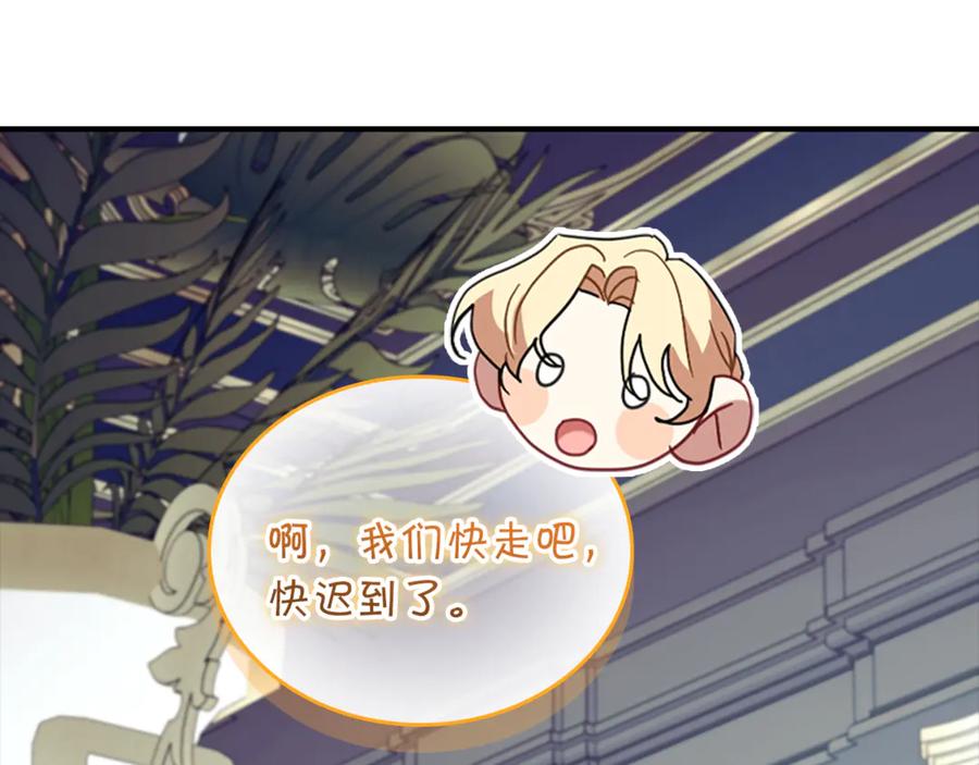 奶萌魔力小公主 番外27 无上荣幸 第160页