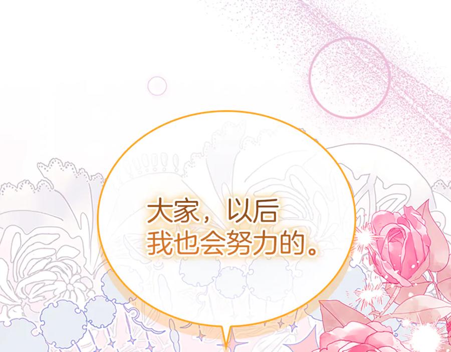 奶萌魔力小公主 番外27 无上荣幸 第155页
