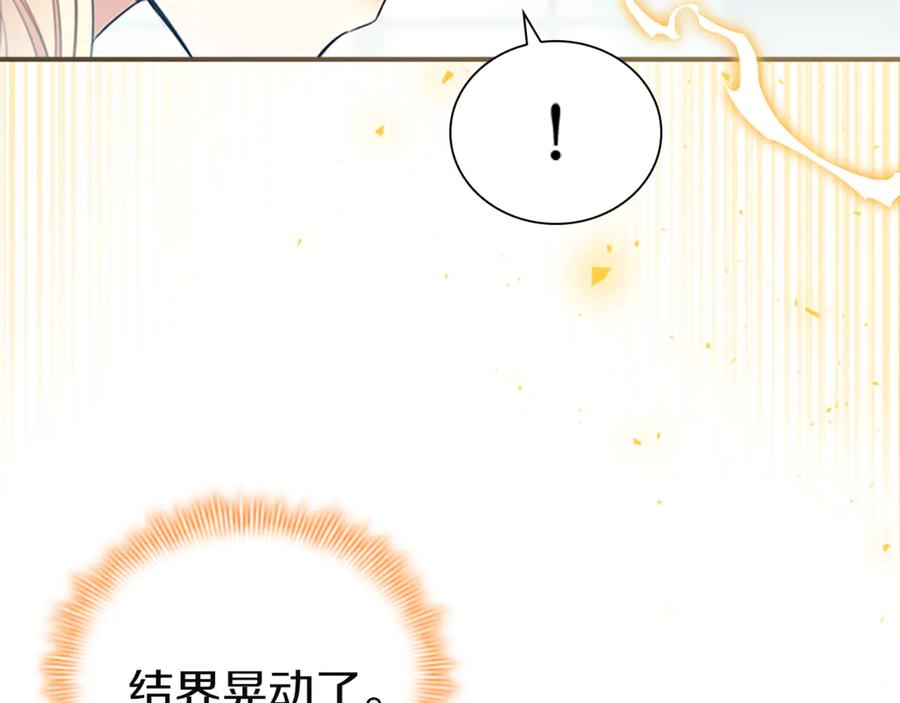 奶萌魔力小公主 番外27 无上荣幸 第174页