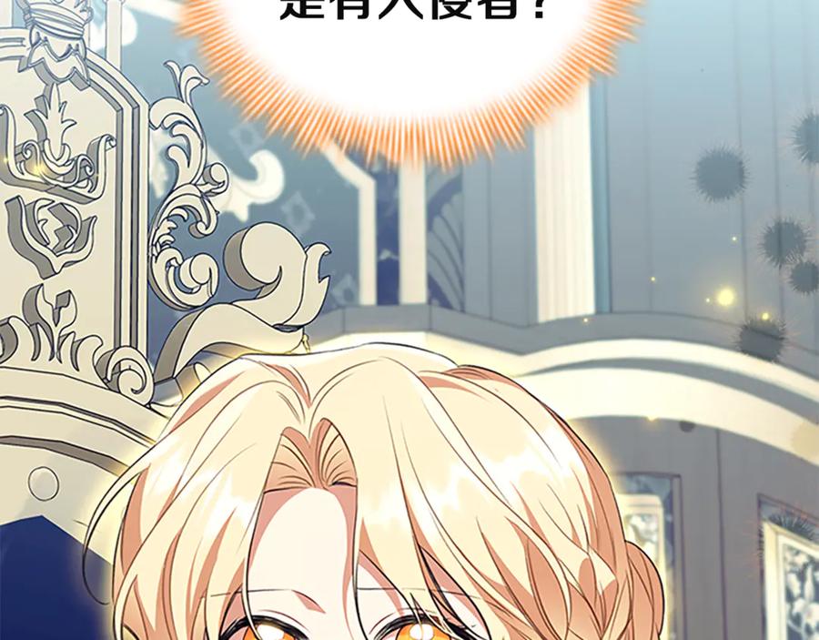 奶萌魔力小公主 番外27 无上荣幸 第176页