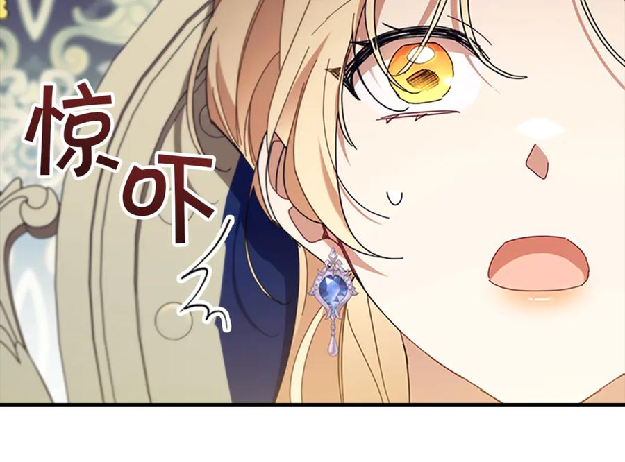 奶萌魔力小公主 番外27 无上荣幸 第192页