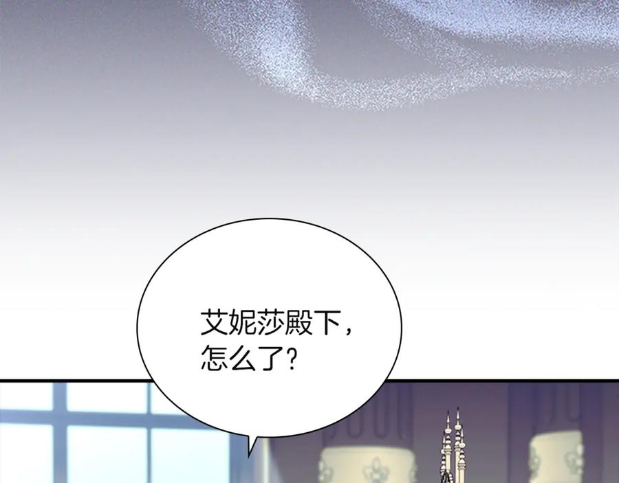 奶萌魔力小公主 番外27 无上荣幸 第180页
