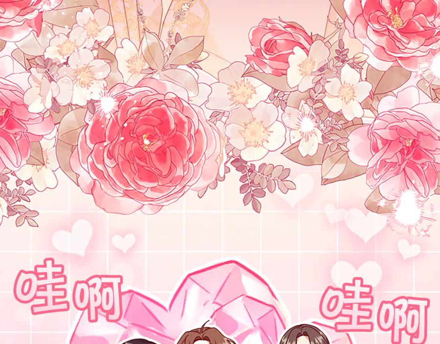 奶萌魔力小公主 番外27 无上荣幸 第158页
