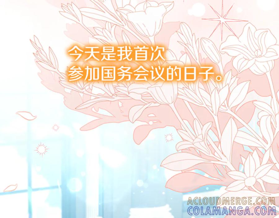 奶萌魔力小公主 番外27 无上荣幸 第133页