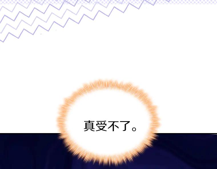 奶萌魔力小公主 番外27 无上荣幸 第199页