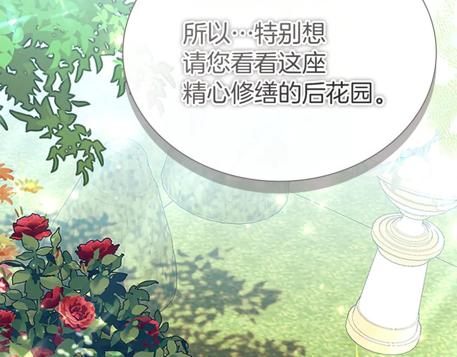 奶萌魔力小公主 番外27 无上荣幸 第147页