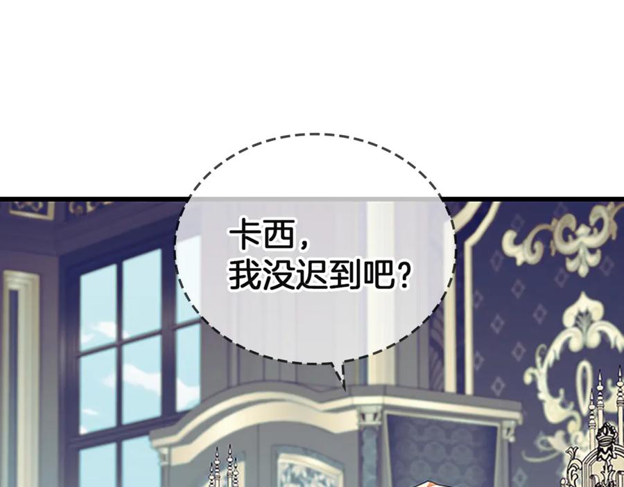 奶萌魔力小公主 番外27 无上荣幸 第167页