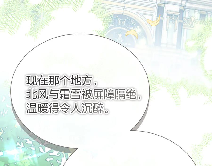 奶萌魔力小公主 番外27 无上荣幸 第146页