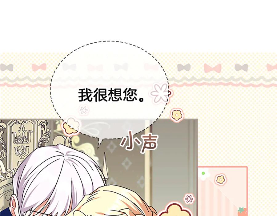 奶萌魔力小公主 番外27 无上荣幸 第170页