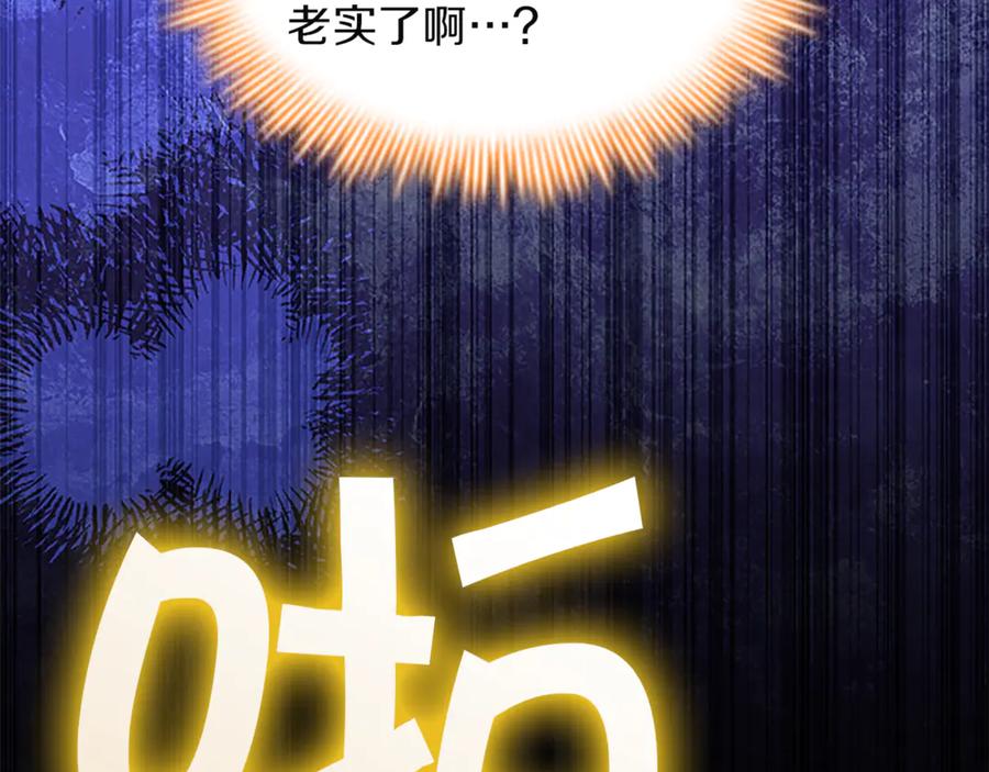 奶萌魔力小公主 番外27 无上荣幸 第184页