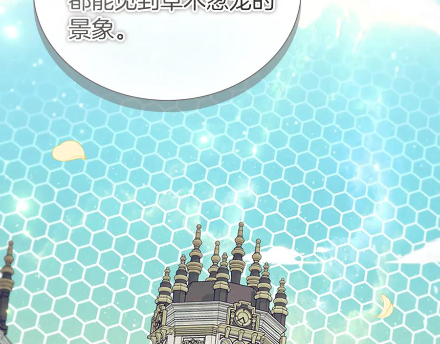 奶萌魔力小公主 番外27 无上荣幸 第144页
