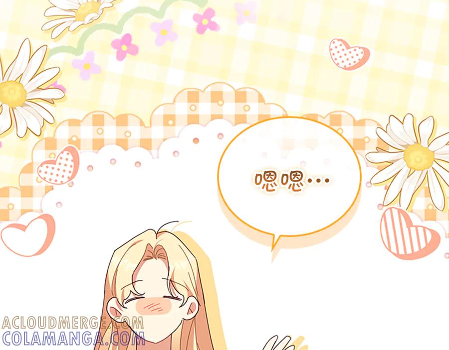 奶萌魔力小公主 番外27 无上荣幸 第129页