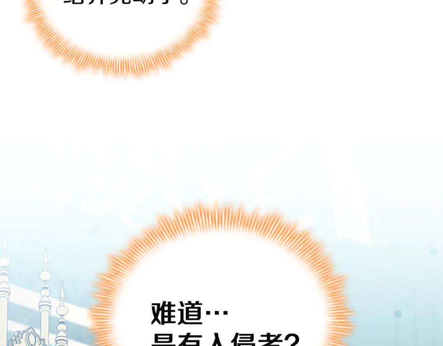 奶萌魔力小公主 番外27 无上荣幸 第175页