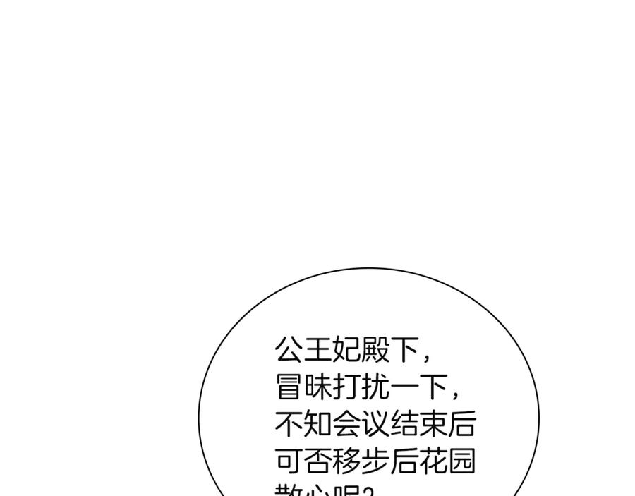 奶萌魔力小公主 番外27 无上荣幸 第140页
