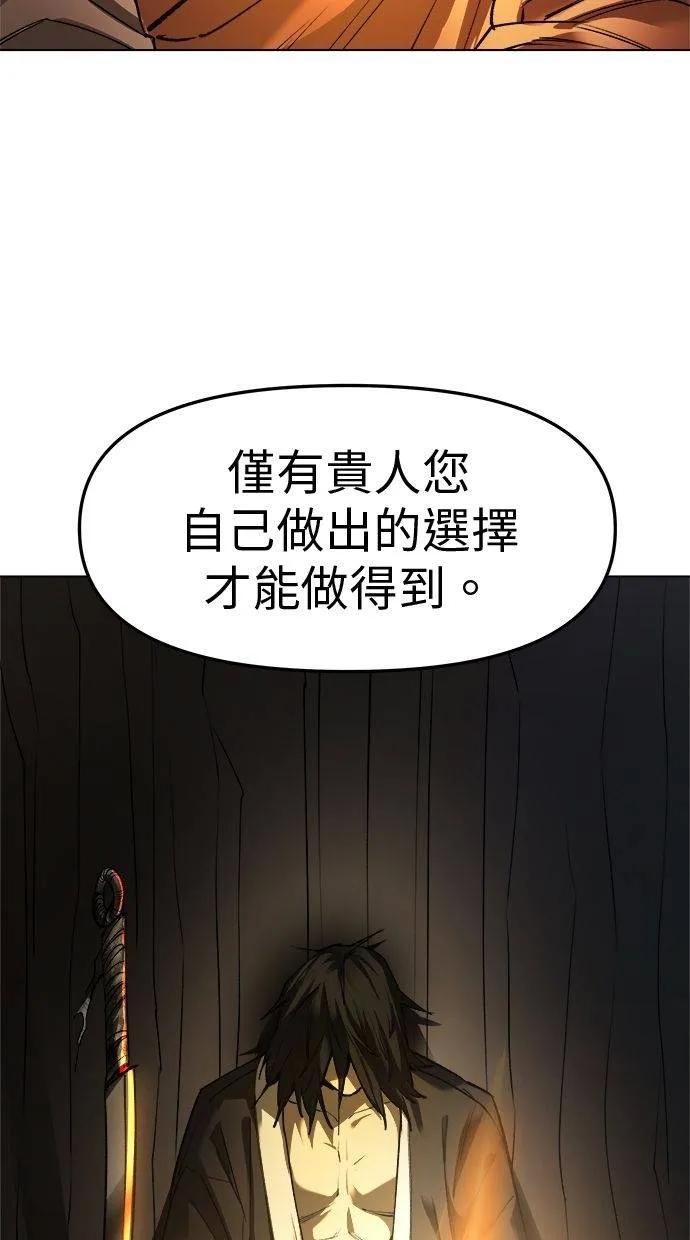 《宇宙天魔 3077》第24话 第99页