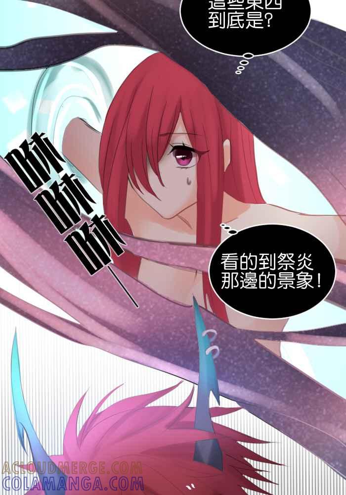 《倾恋的蜜封罐》022-- 冲突(9) 第3页