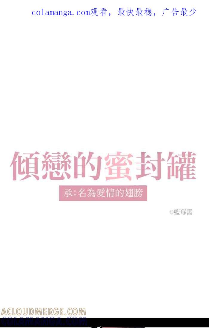 《倾恋的蜜封罐》022-- 冲突(9) 第1页