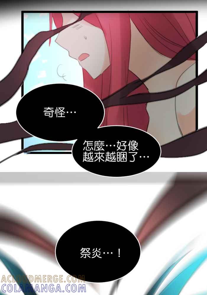 《倾恋的蜜封罐》022-- 冲突(9) 第5页