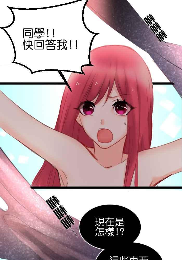《倾恋的蜜封罐》022-- 冲突(9) 第2页