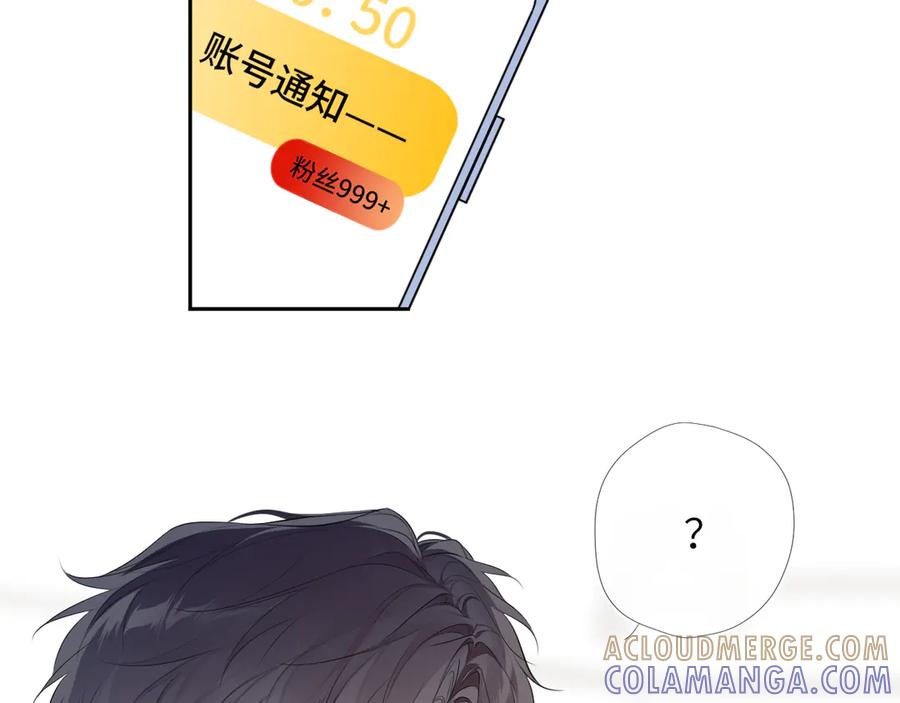 星辰于我 第65话 暗流躁动 第53页