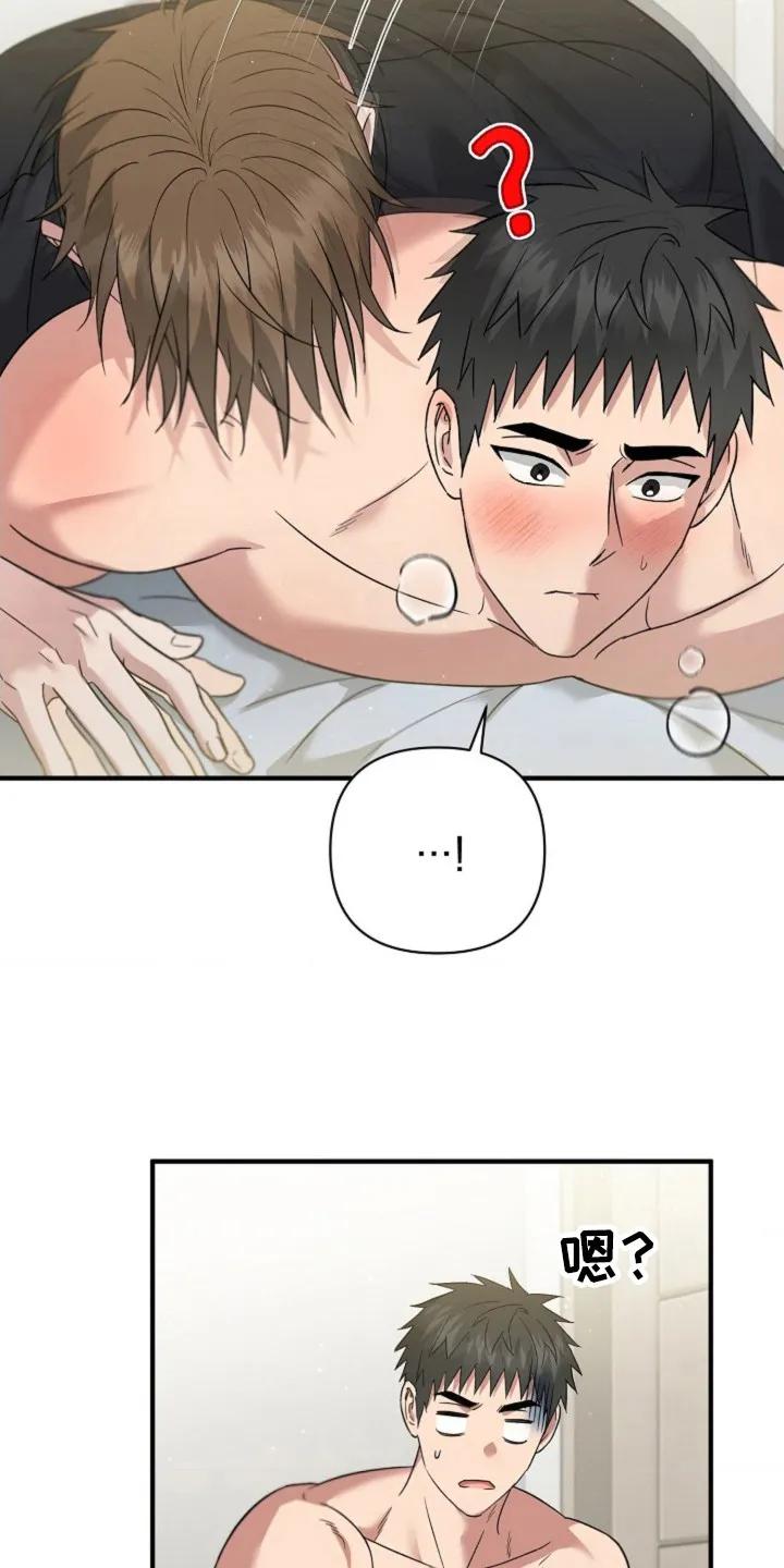 《发小软绵绵》第26章：介绍 第4页