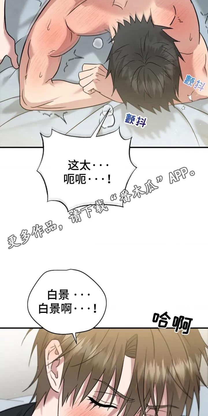 《发小软绵绵》第26章：介绍 第2页