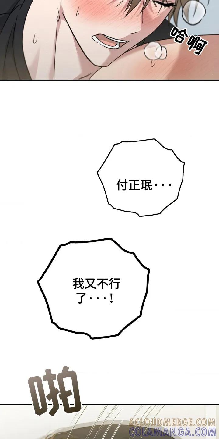 《发小软绵绵》第26章：介绍 第3页