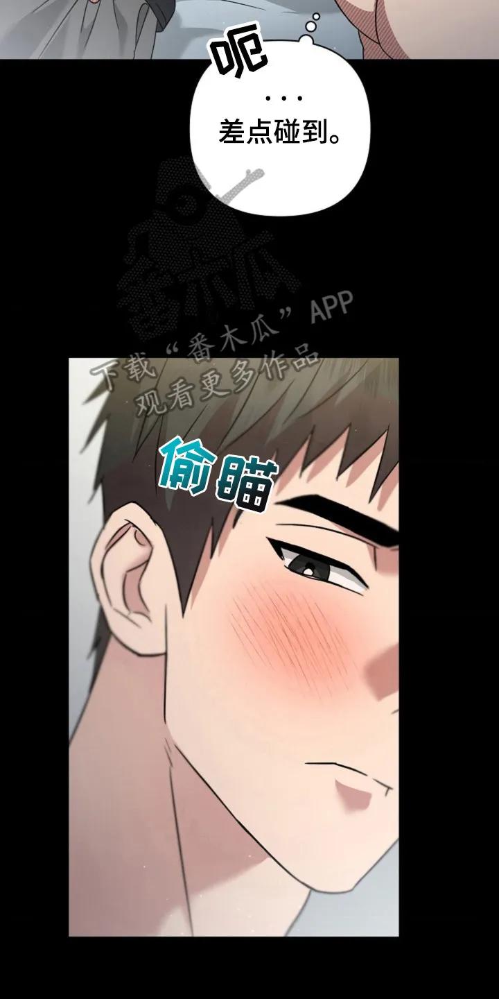 《发小软绵绵》第26章：介绍 第10页