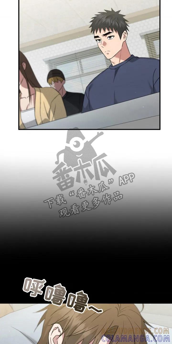 《发小软绵绵》第26章：介绍 第7页