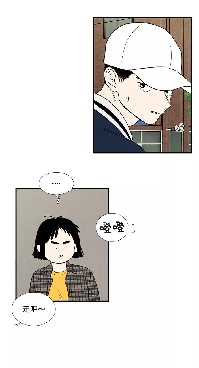 世纪末青苹果补习班 - 第26话 - 第52张图