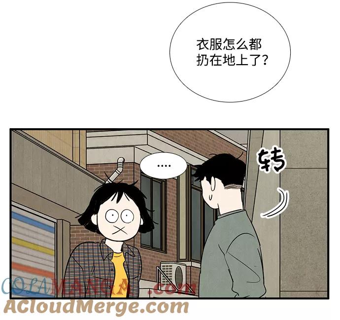 世纪末青苹果补习班 - 第26话 - 第49张图