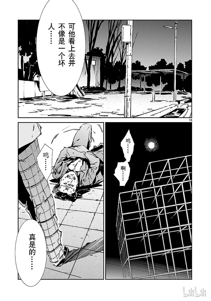 机动奥特曼 32 拟态 第15页