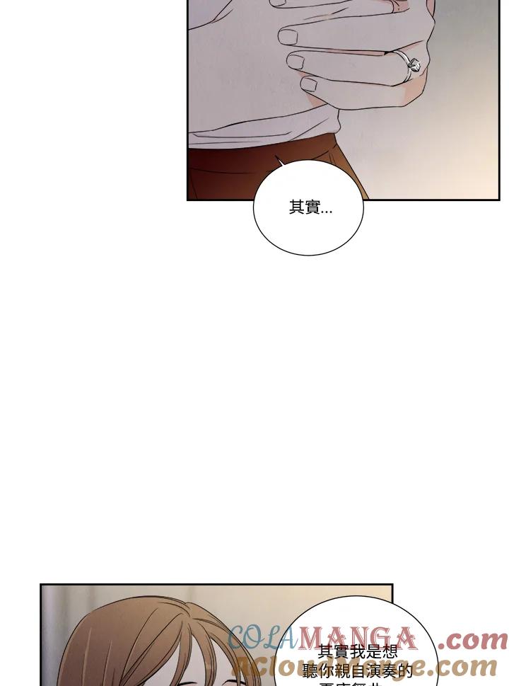《纵然心痛》第32话 第46页