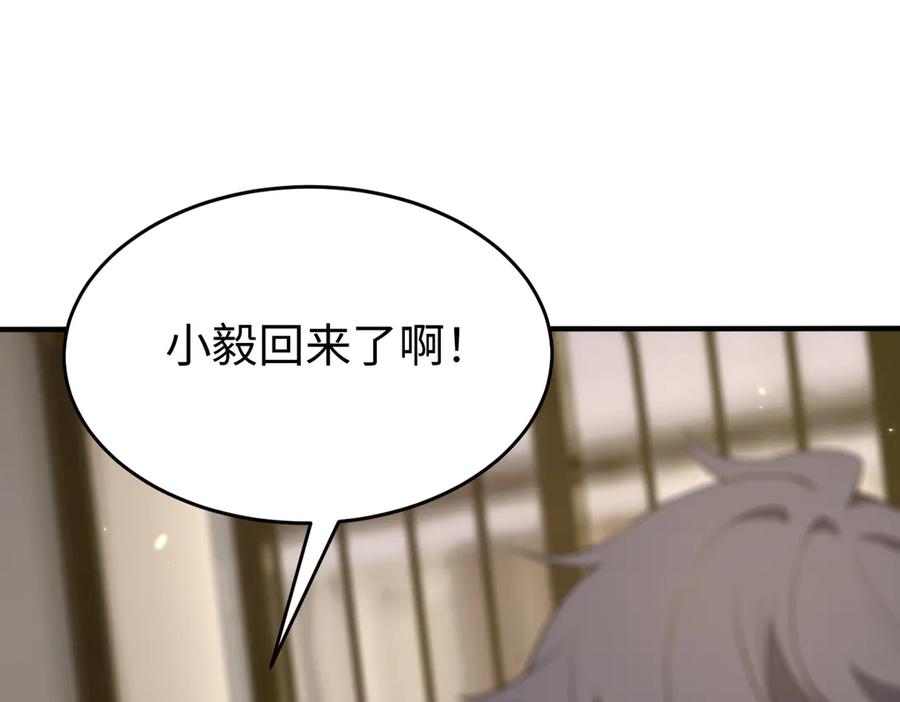 《SSS级超越常理的圣骑士》第32话 周芸寒冰血脉觉醒 第6页