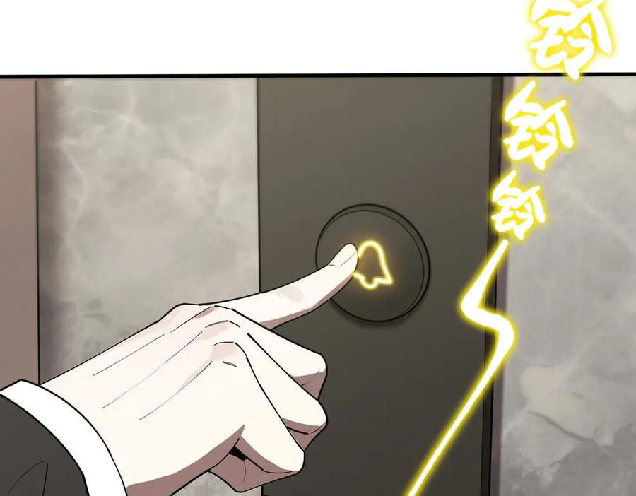 《SSS级超越常理的圣骑士》第32话 周芸寒冰血脉觉醒 第26页