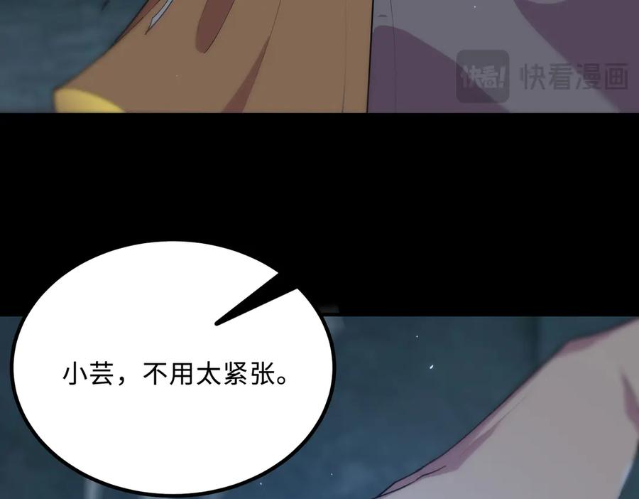 《SSS级超越常理的圣骑士》第32话 周芸寒冰血脉觉醒 第42页