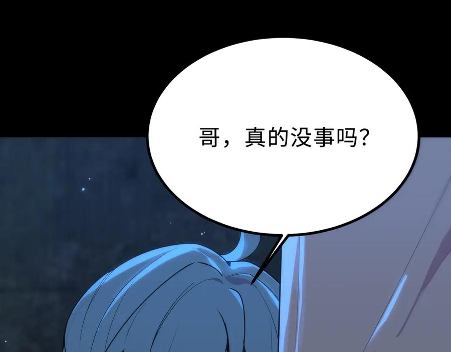 《SSS级超越常理的圣骑士》第32话 周芸寒冰血脉觉醒 第40页