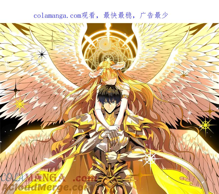 《SSS级超越常理的圣骑士》第32话 周芸寒冰血脉觉醒 第1页