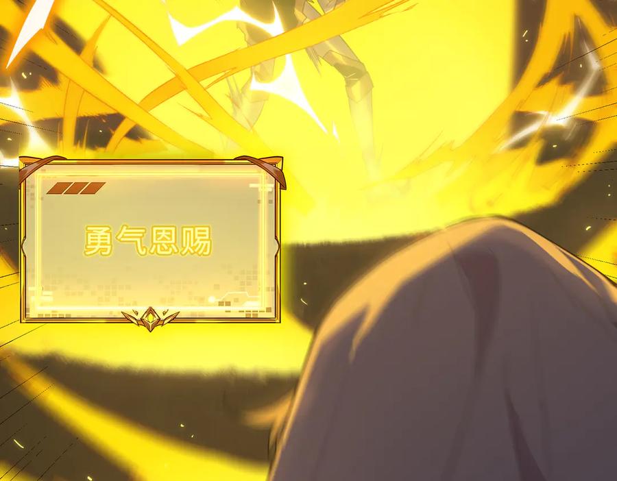 《SSS级超越常理的圣骑士》第32话 周芸寒冰血脉觉醒 第54页