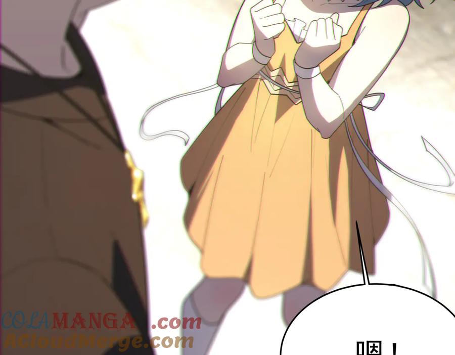 《SSS级超越常理的圣骑士》第32话 周芸寒冰血脉觉醒 第21页