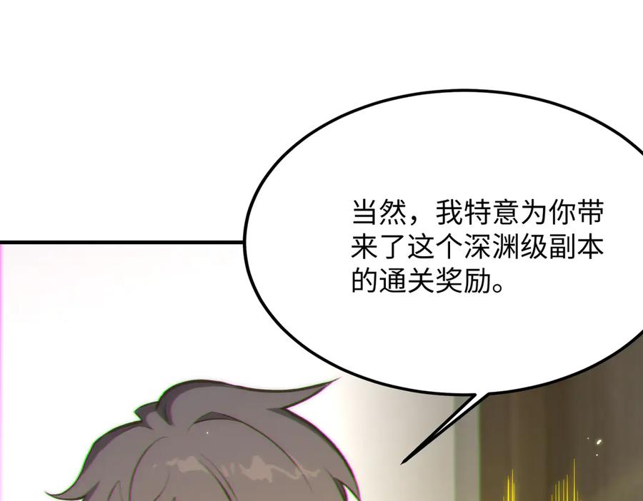 《SSS级超越常理的圣骑士》第32话 周芸寒冰血脉觉醒 第14页