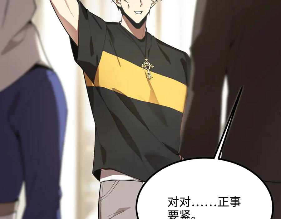 《SSS级超越常理的圣骑士》第32话 周芸寒冰血脉觉醒 第38页